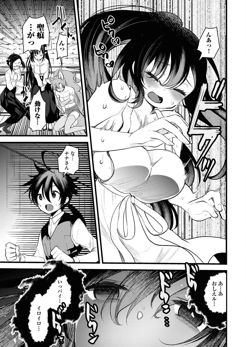 異世界ホテルへようこそ～魔族で勇者な最強姉たちから溺愛されて困ってます～ 第10話 - 11