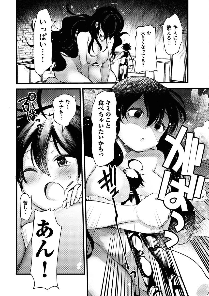 異世界ホテルへようこそ～魔族で勇者な最強姉たちから溺愛されて困ってます～ 第10話 - 12