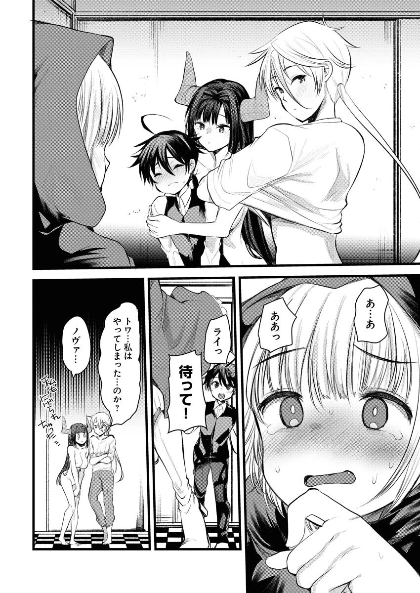 異世界ホテルへようこそ～魔族で勇者な最強姉たちから溺愛されて困ってます～ 第11話 - 14