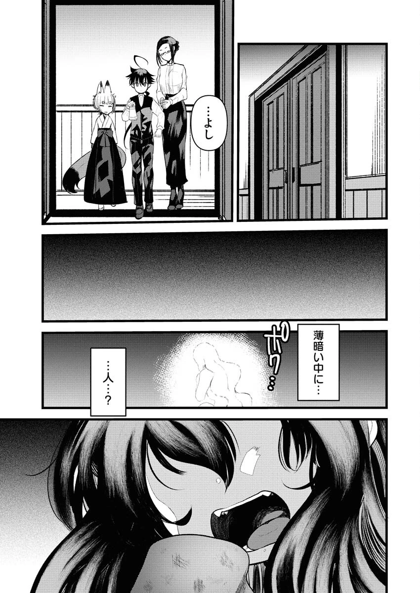 異世界ホテルへようこそ～魔族で勇者な最強姉たちから溺愛されて困ってます～ 第9話 - 13