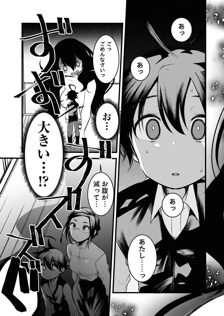 異世界ホテルへようこそ～魔族で勇者な最強姉たちから溺愛されて困ってます～ 第9話 - 15
