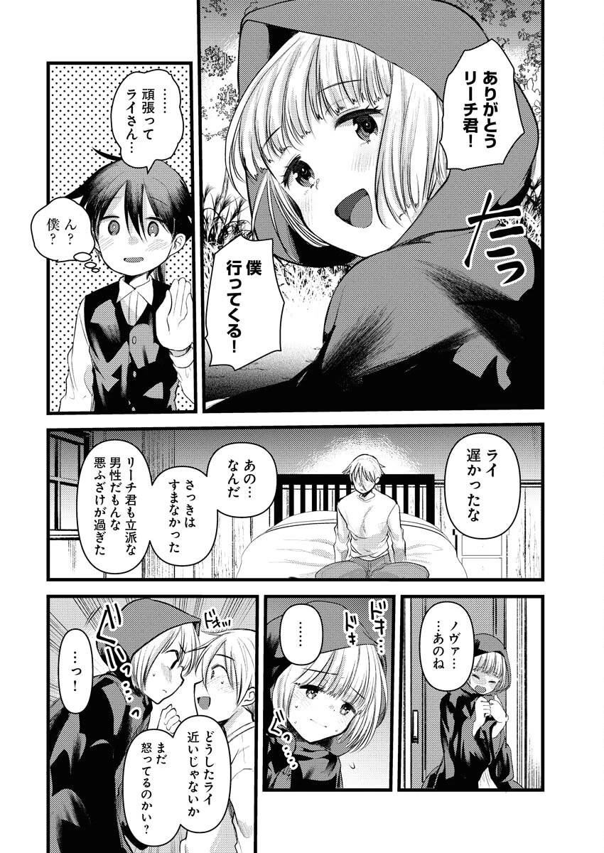 異世界ホテルへようこそ～魔族で勇者な最強姉たちから溺愛されて困ってます～ 第11話 - 18