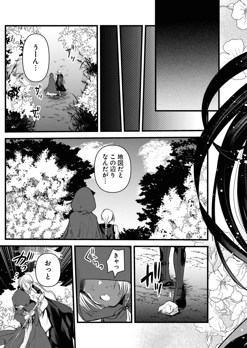 異世界ホテルへようこそ～魔族で勇者な最強姉たちから溺愛されて困ってます～ 第10話 - 19
