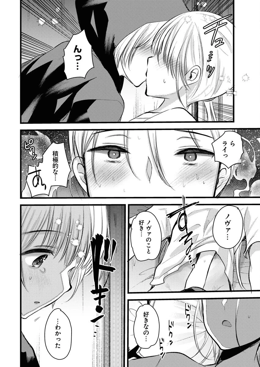 異世界ホテルへようこそ～魔族で勇者な最強姉たちから溺愛されて困ってます～ 第11話 - 20