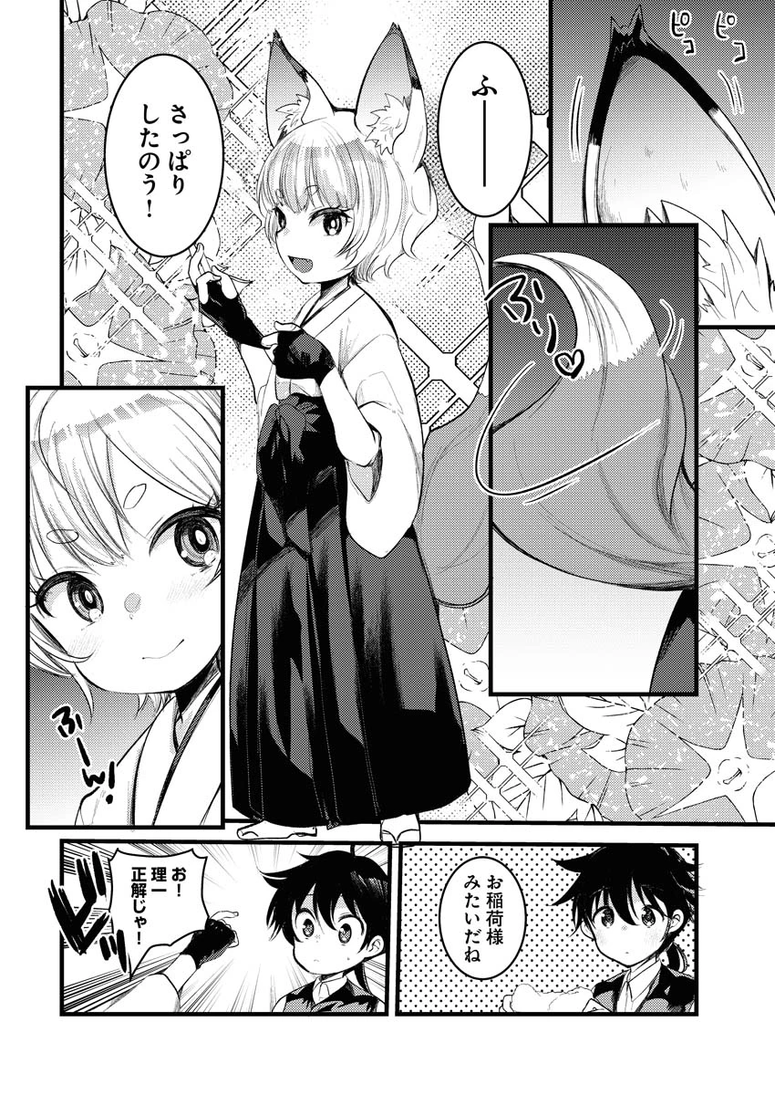異世界ホテルへようこそ～魔族で勇者な最強姉たちから溺愛されて困ってます～ 第8話 - 6
