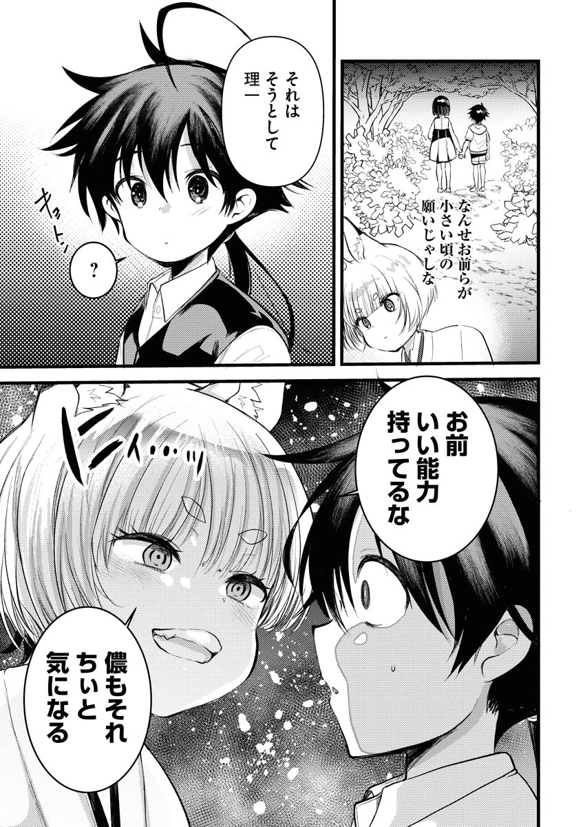 異世界ホテルへようこそ～魔族で勇者な最強姉たちから溺愛されて困ってます～ 第8話 - 9