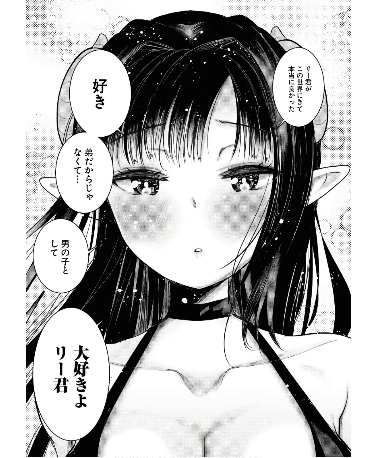 異世界ホテルへようこそ～魔族で勇者な最強姉たちから溺愛されて困ってます～ 第7話 - 7
