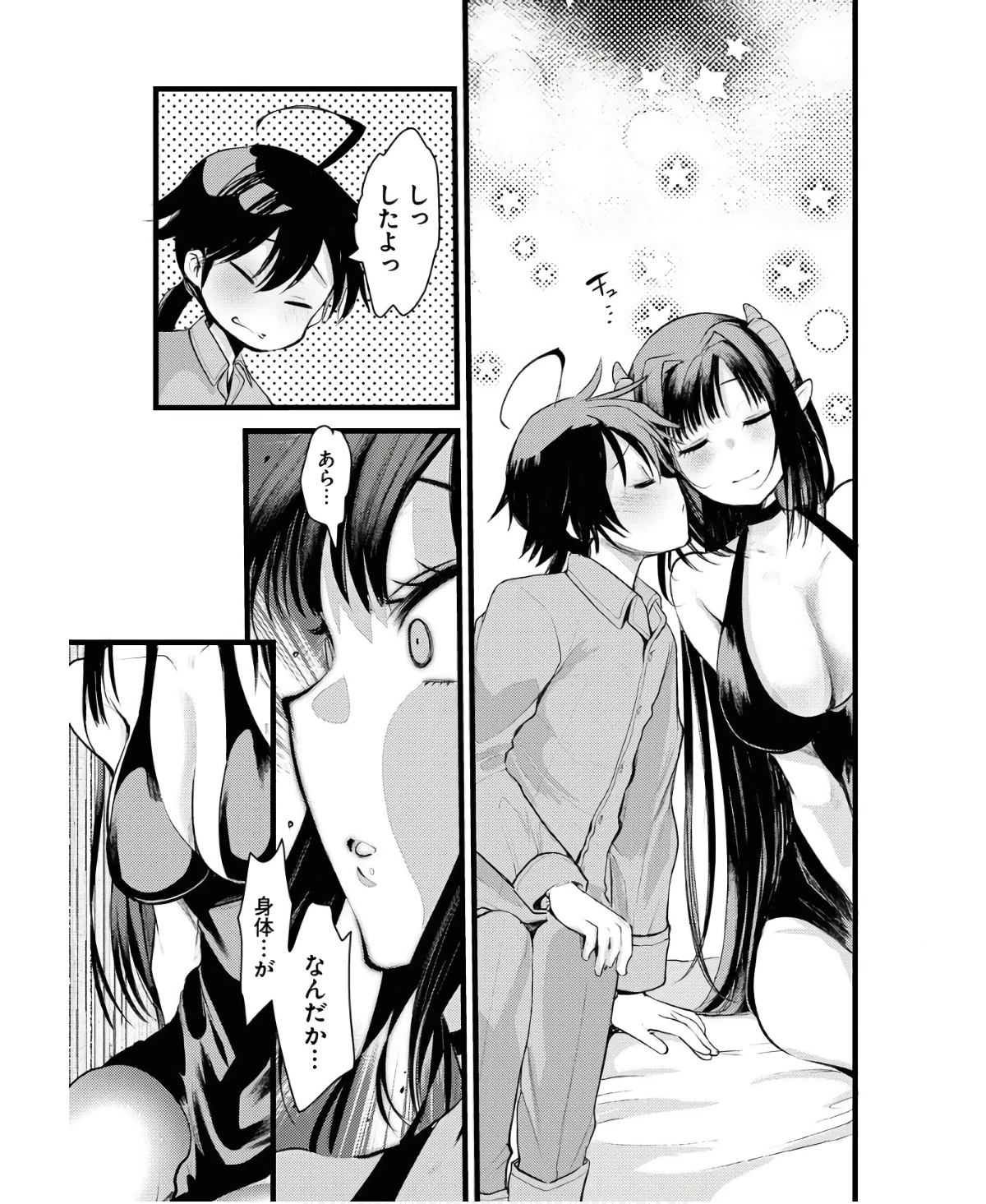異世界ホテルへようこそ～魔族で勇者な最強姉たちから溺愛されて困ってます～ 第7話 - 11