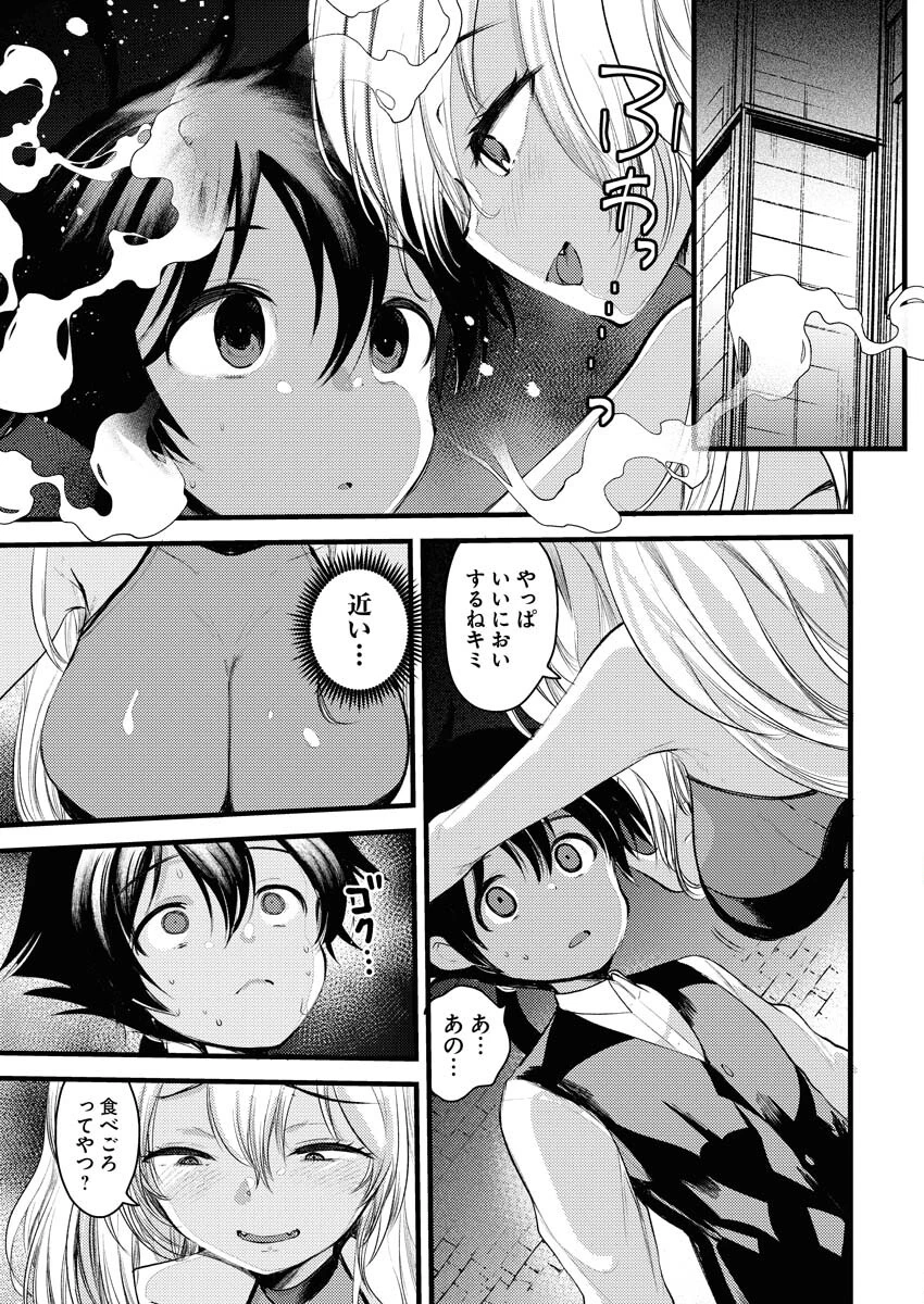 異世界ホテルへようこそ～魔族で勇者な最強姉たちから溺愛されて困ってます～ 第6話 - 9