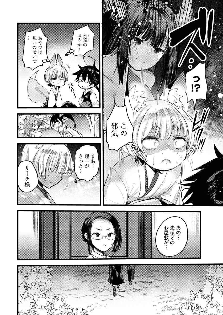 異世界ホテルへようこそ～魔族で勇者な最強姉たちから溺愛されて困ってます～ 第8話 - 16