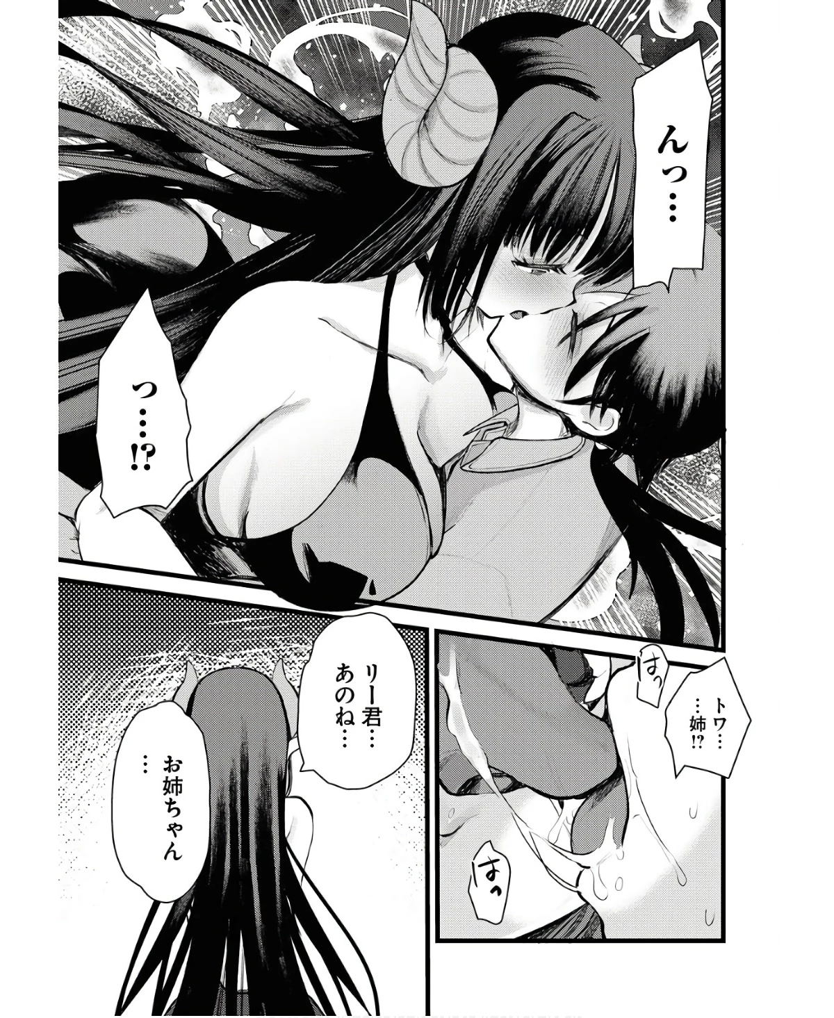 異世界ホテルへようこそ～魔族で勇者な最強姉たちから溺愛されて困ってます～ 第7話 - 13