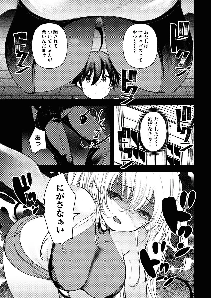 異世界ホテルへようこそ～魔族で勇者な最強姉たちから溺愛されて困ってます～ 第6話 - 11