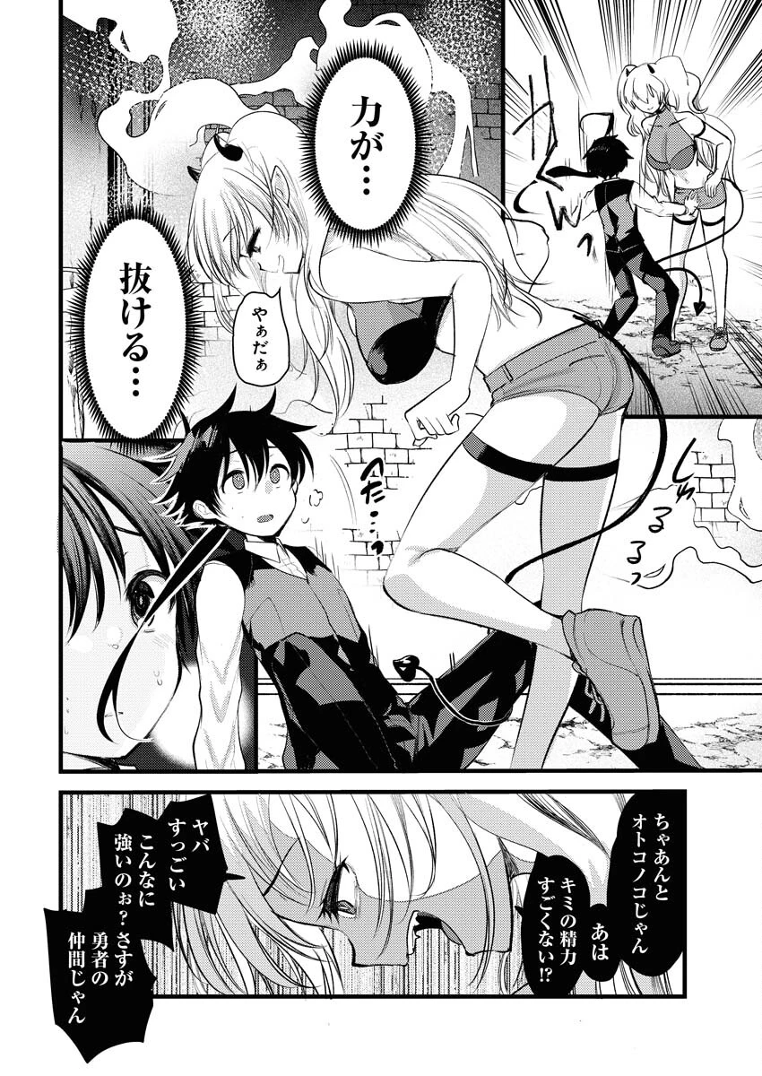 異世界ホテルへようこそ～魔族で勇者な最強姉たちから溺愛されて困ってます～ 第6話 - 12