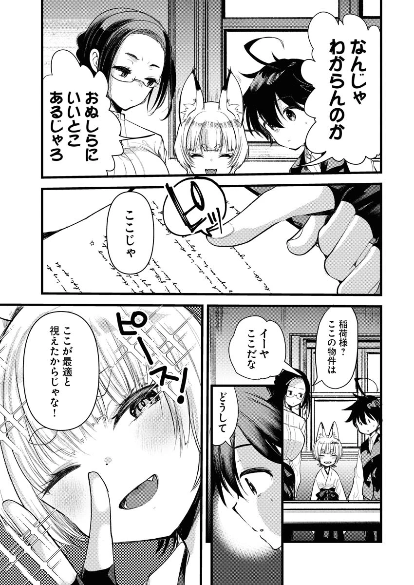 異世界ホテルへようこそ～魔族で勇者な最強姉たちから溺愛されて困ってます～ 第8話 - 19