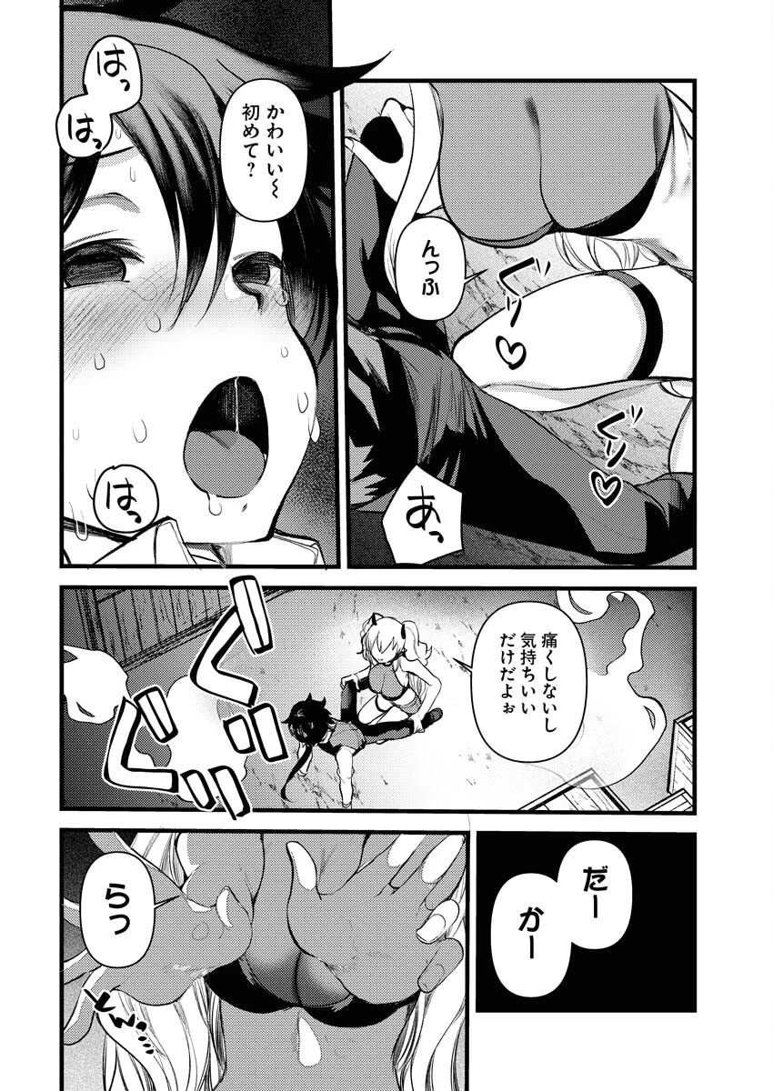異世界ホテルへようこそ～魔族で勇者な最強姉たちから溺愛されて困ってます～ 第6話 - 14