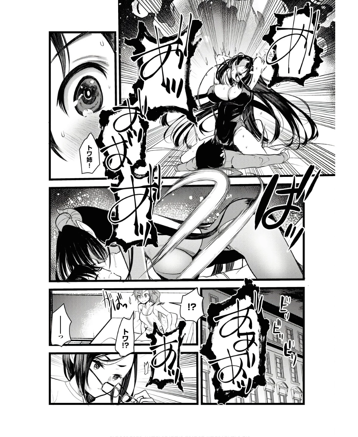 異世界ホテルへようこそ～魔族で勇者な最強姉たちから溺愛されて困ってます～ 第7話 - 16