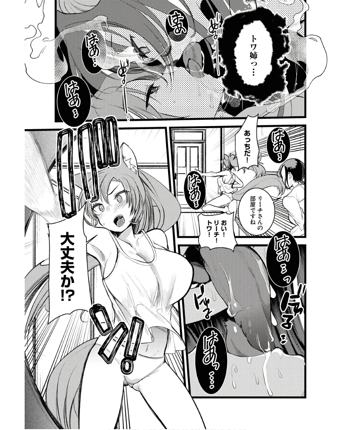 異世界ホテルへようこそ～魔族で勇者な最強姉たちから溺愛されて困ってます～ 第7話 - 17