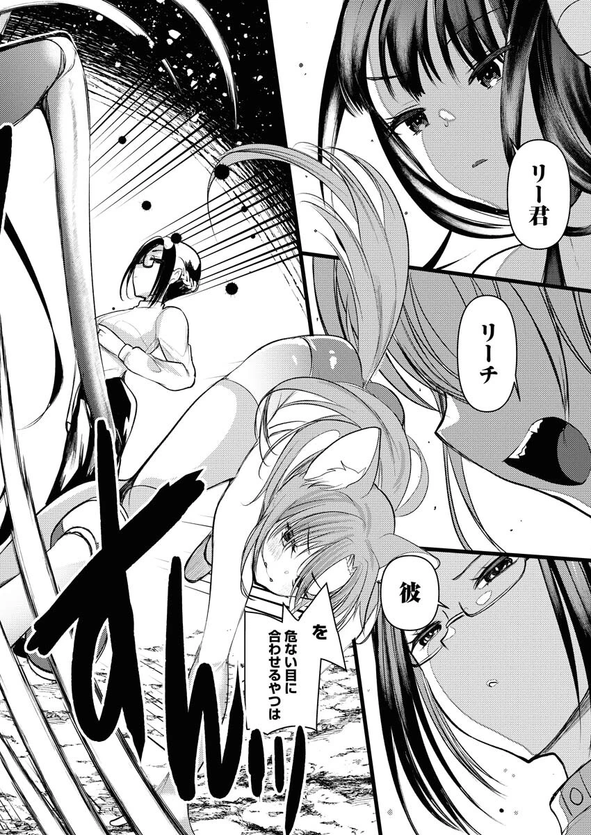 異世界ホテルへようこそ～魔族で勇者な最強姉たちから溺愛されて困ってます～ 第6話 - 18