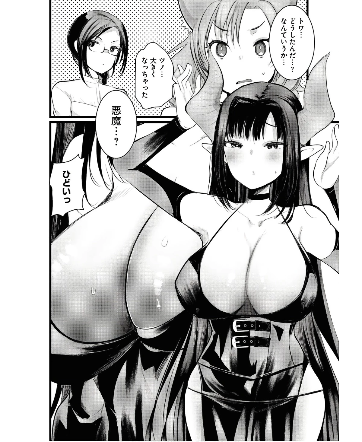 異世界ホテルへようこそ～魔族で勇者な最強姉たちから溺愛されて困ってます～ 第7話 - 20