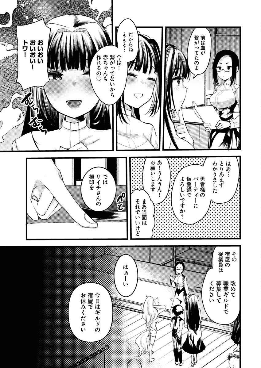 異世界ホテルへようこそ～魔族で勇者な最強姉たちから溺愛されて困ってます～ 第5話 - 5
