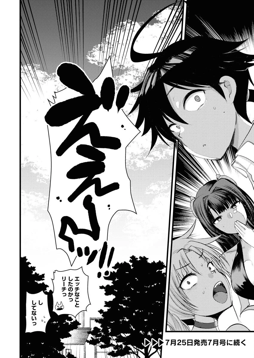 異世界ホテルへようこそ～魔族で勇者な最強姉たちから溺愛されて困ってます～ 第6話 - 24