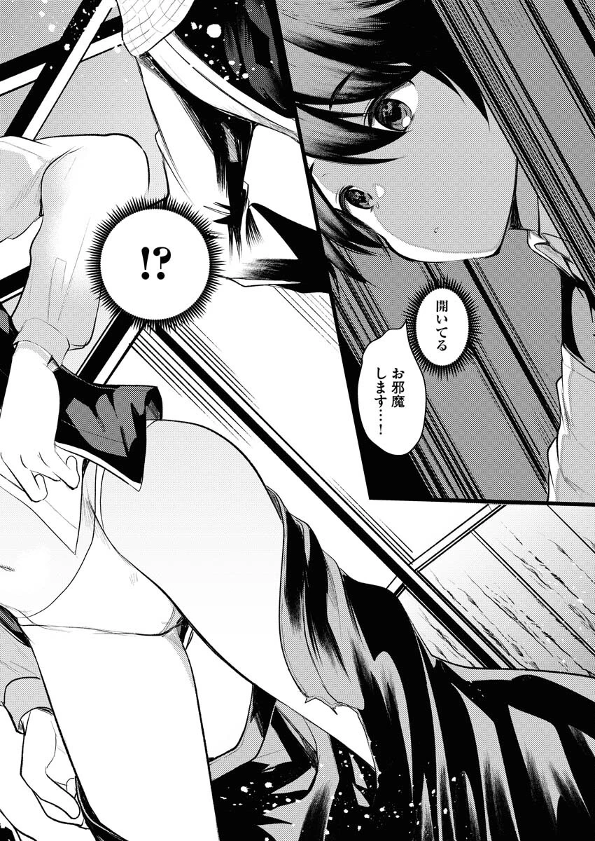 異世界ホテルへようこそ～魔族で勇者な最強姉たちから溺愛されて困ってます～ 第5話 - 8