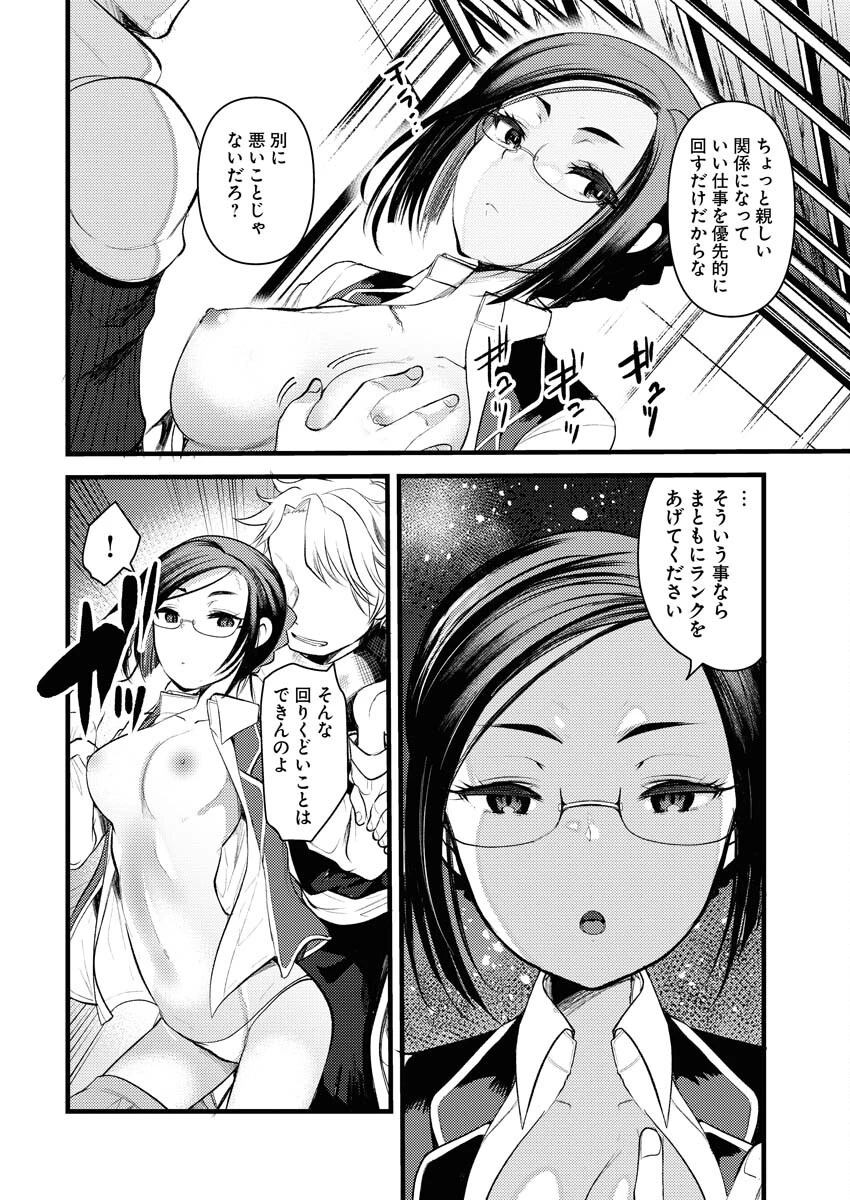 異世界ホテルへようこそ～魔族で勇者な最強姉たちから溺愛されて困ってます～ 第5話 - 10
