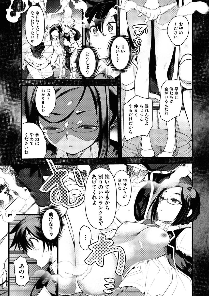 異世界ホテルへようこそ～魔族で勇者な最強姉たちから溺愛されて困ってます～ 第5話 - 11