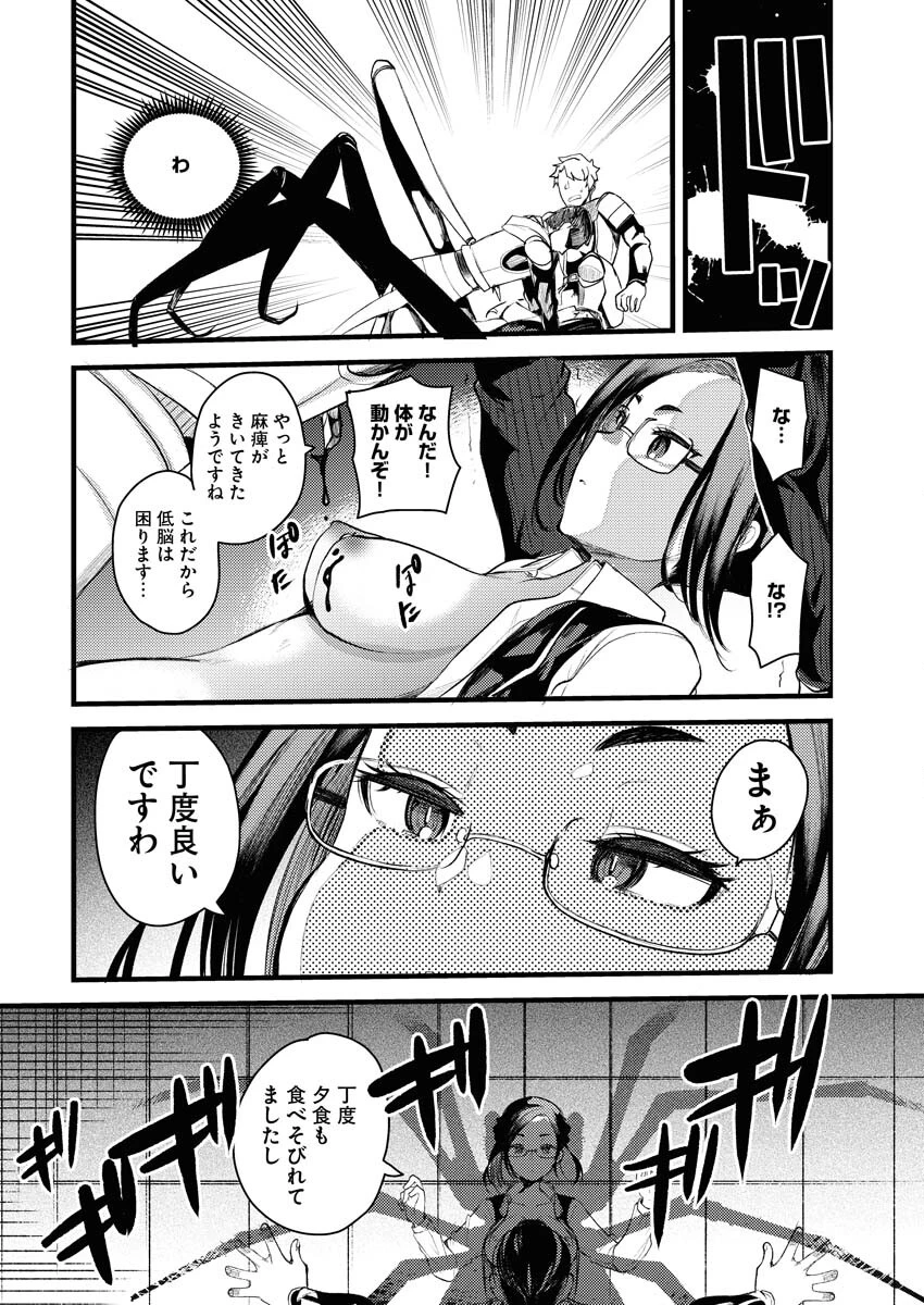 異世界ホテルへようこそ～魔族で勇者な最強姉たちから溺愛されて困ってます～ 第5話 - 12