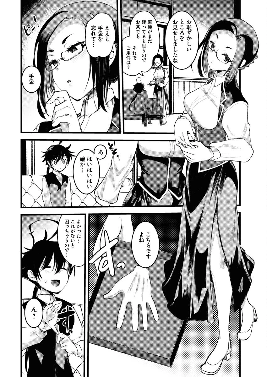 異世界ホテルへようこそ～魔族で勇者な最強姉たちから溺愛されて困ってます～ 第5話 - 14