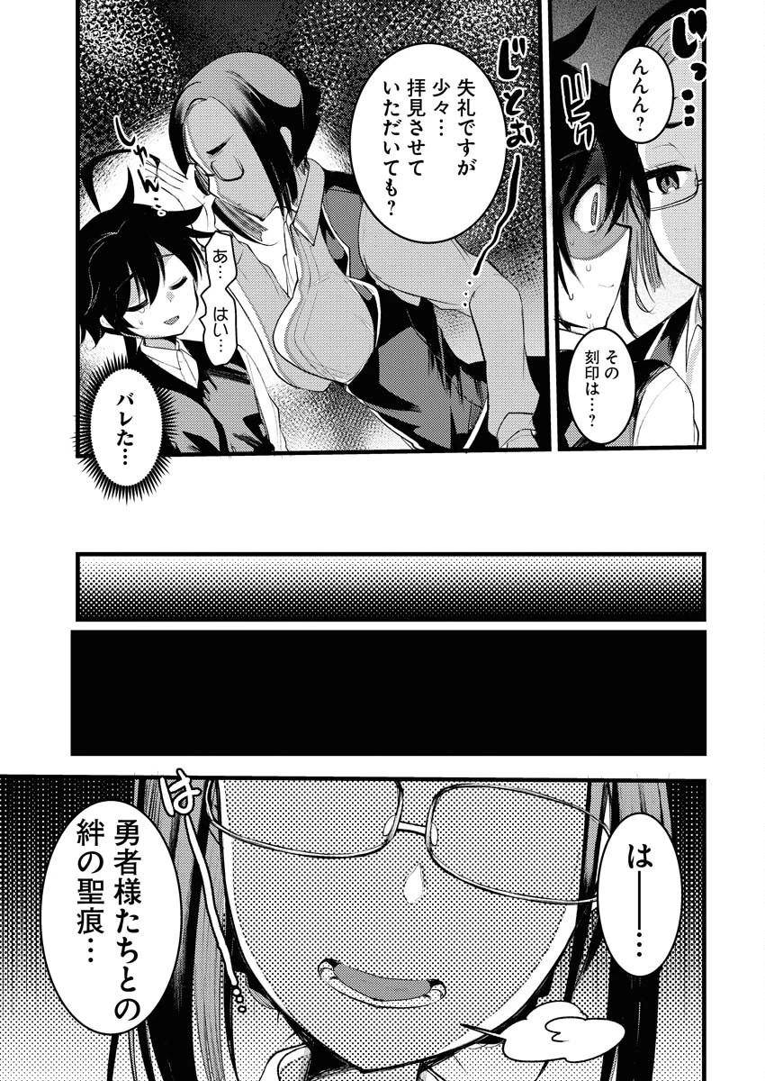 異世界ホテルへようこそ～魔族で勇者な最強姉たちから溺愛されて困ってます～ 第5話 - 15
