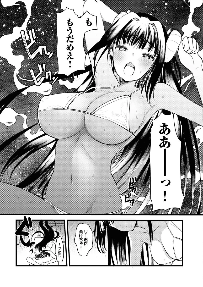 異世界ホテルへようこそ～魔族で勇者な最強姉たちから溺愛されて困ってます～ 第4話 - 10