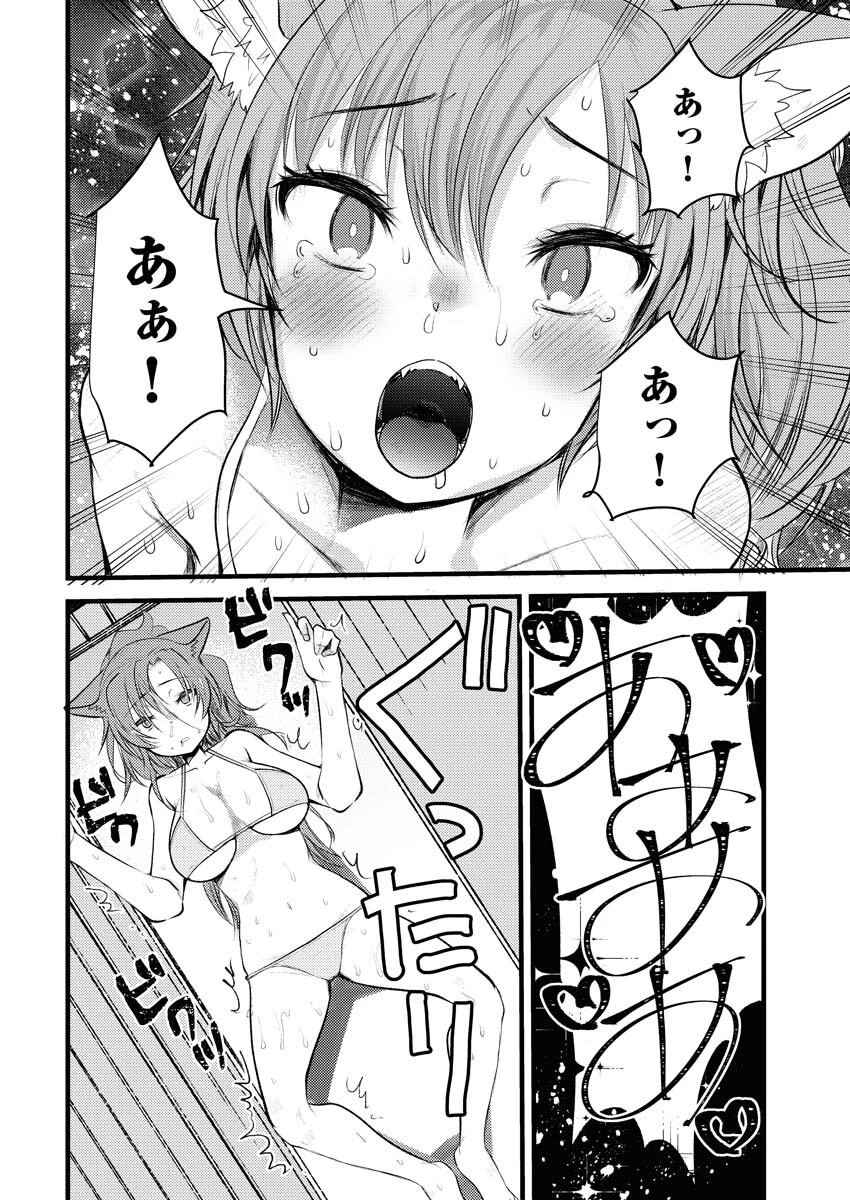 異世界ホテルへようこそ～魔族で勇者な最強姉たちから溺愛されて困ってます～ 第4話 - 14