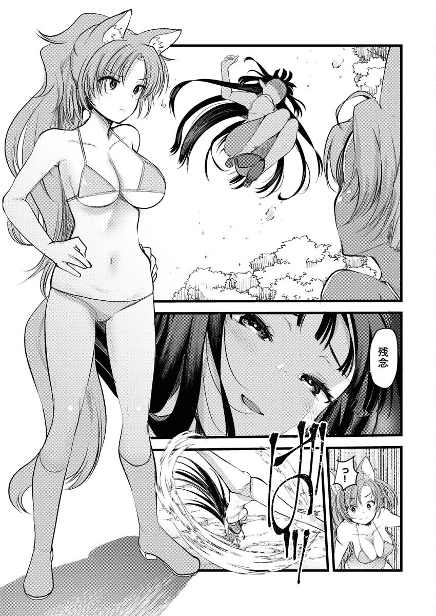 異世界ホテルへようこそ～魔族で勇者な最強姉たちから溺愛されて困ってます～ 第4話 - 19