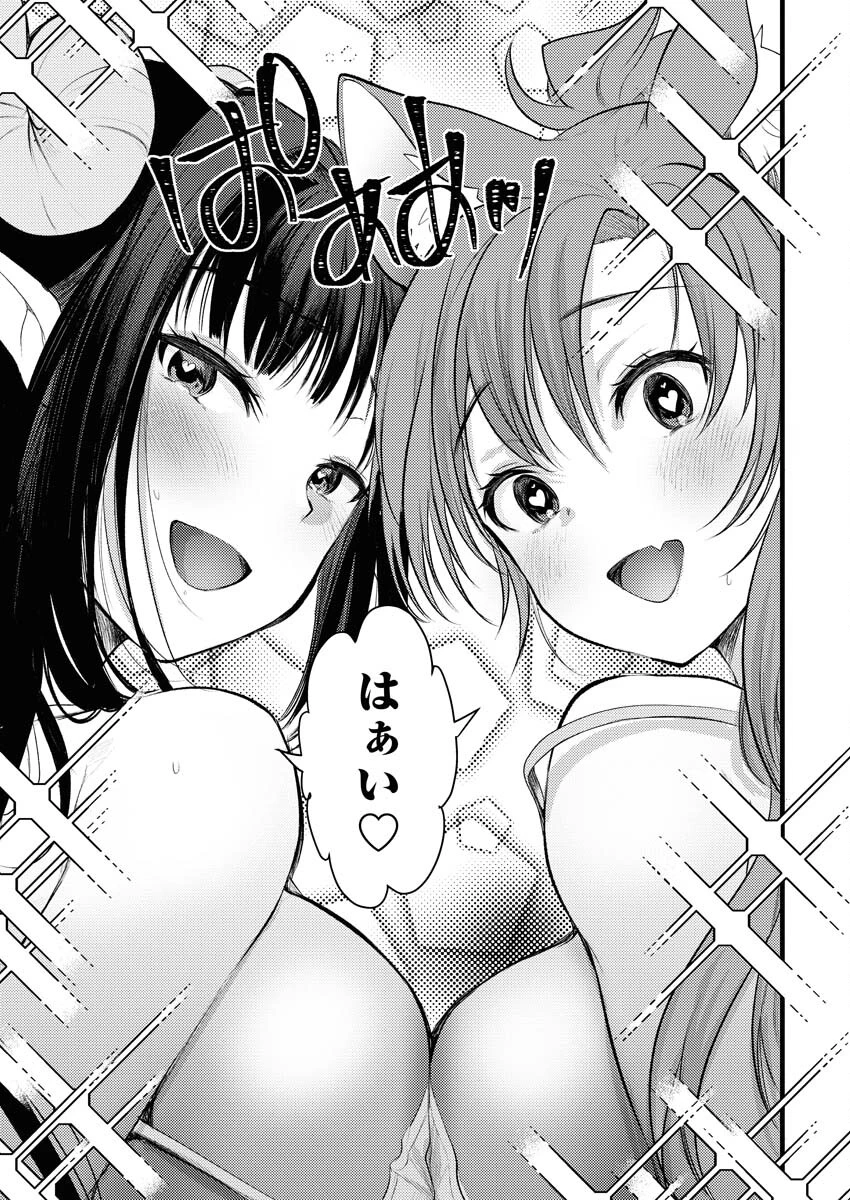 異世界ホテルへようこそ～魔族で勇者な最強姉たちから溺愛されて困ってます～ 第4話 - 21