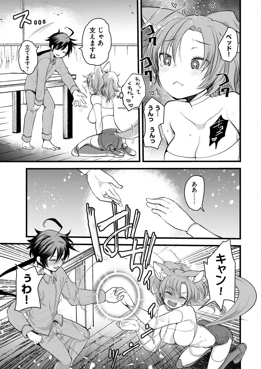 異世界ホテルへようこそ～魔族で勇者な最強姉たちから溺愛されて困ってます～ 第3話 - 5