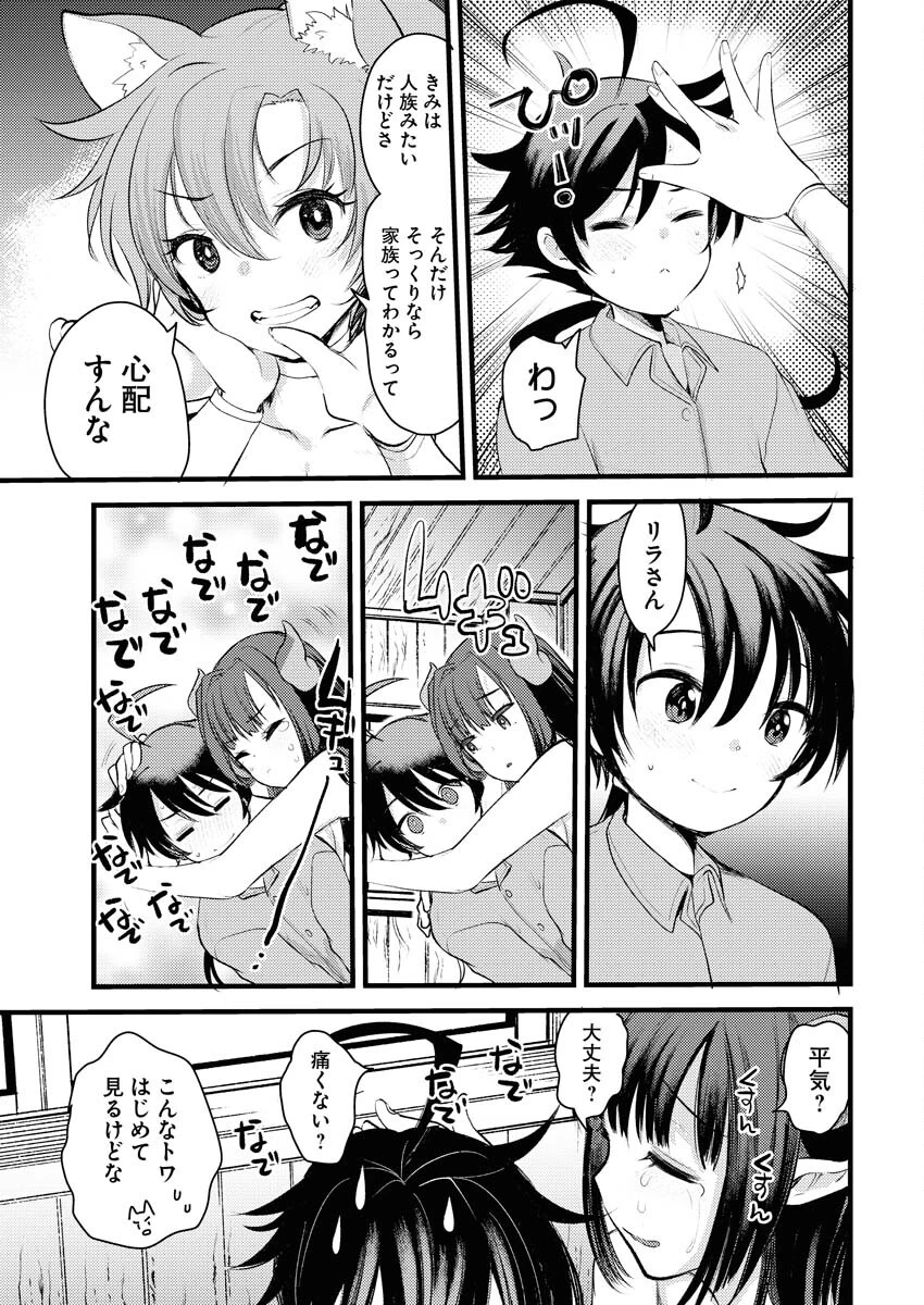 異世界ホテルへようこそ～魔族で勇者な最強姉たちから溺愛されて困ってます～ 第2話 - 5
