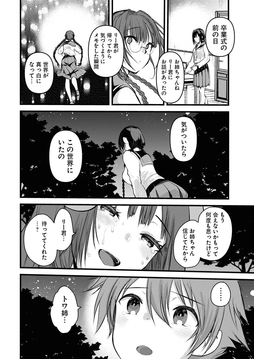 異世界ホテルへようこそ～魔族で勇者な最強姉たちから溺愛されて困ってます～ 第1話 - 6