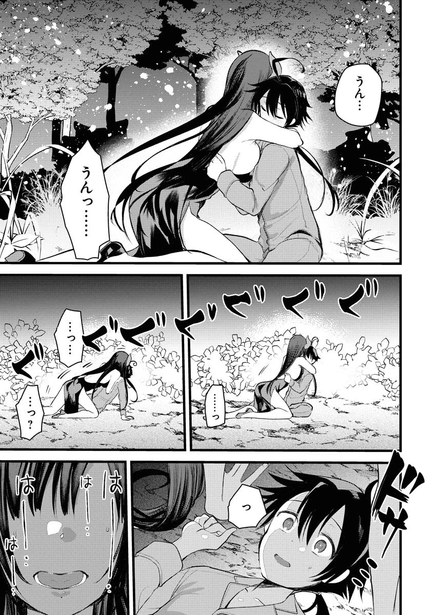 異世界ホテルへようこそ～魔族で勇者な最強姉たちから溺愛されて困ってます～ 第1話 - 7