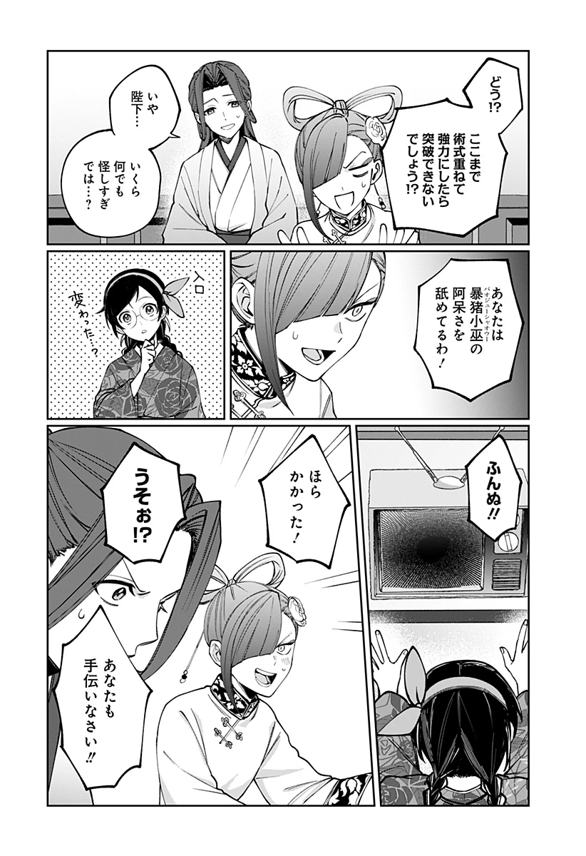 世界を繋ぎ尽くすインターネット巫女 第5話 - 8