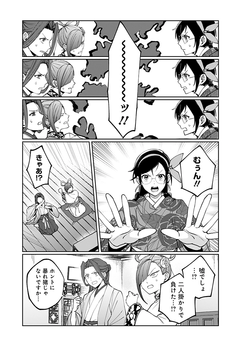世界を繋ぎ尽くすインターネット巫女 第5話 - 9