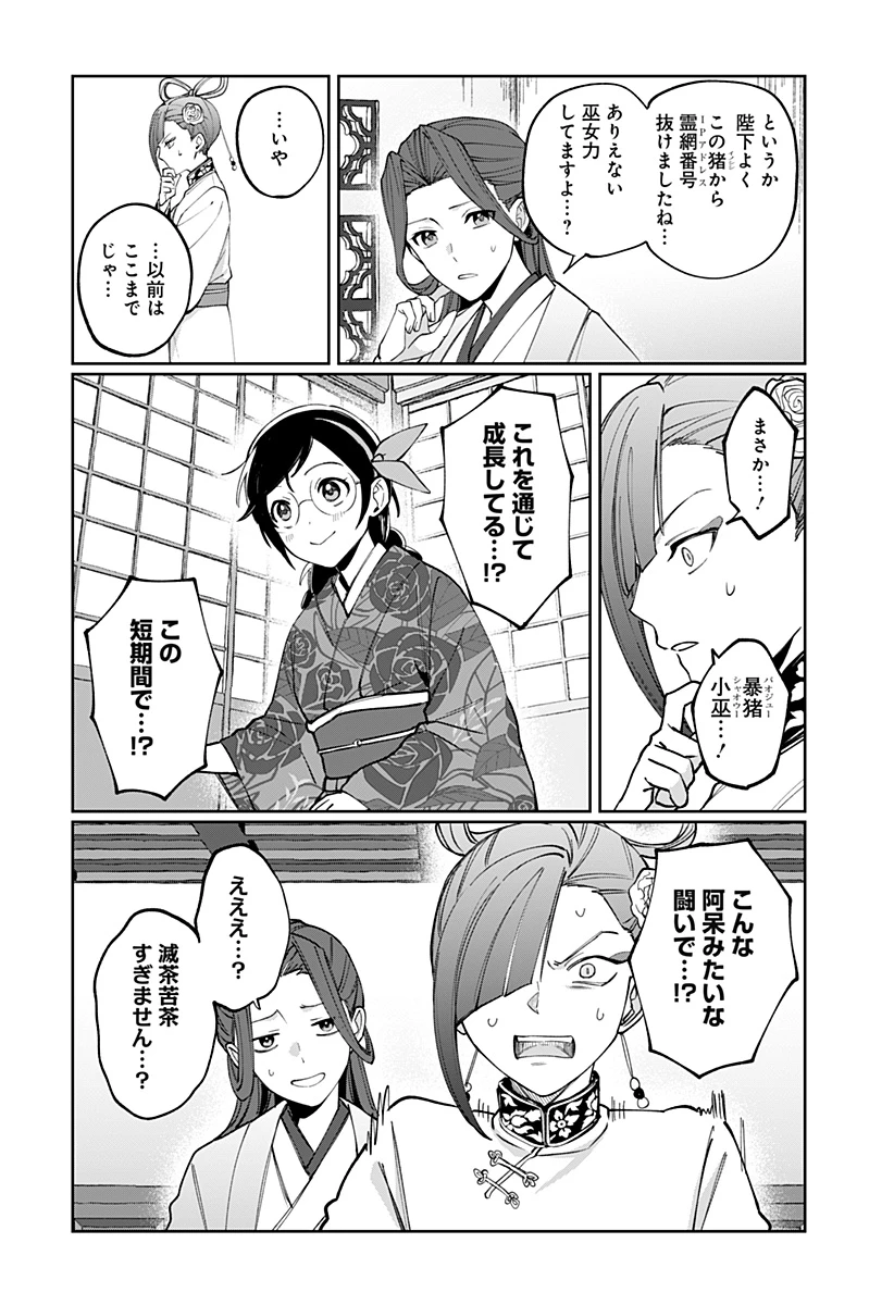世界を繋ぎ尽くすインターネット巫女 第5話 - 10