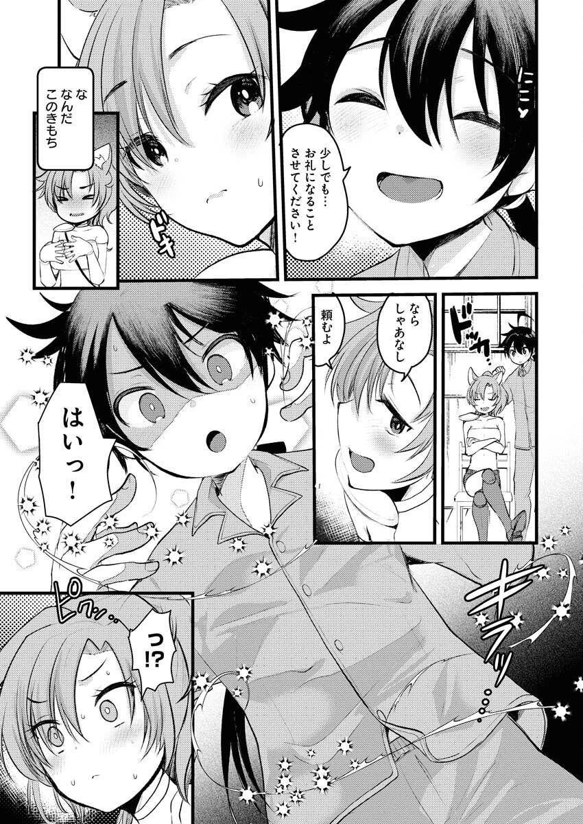 異世界ホテルへようこそ～魔族で勇者な最強姉たちから溺愛されて困ってます～ 第2話 - 17