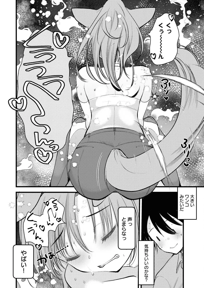 異世界ホテルへようこそ～魔族で勇者な最強姉たちから溺愛されて困ってます～ 第2話 - 20
