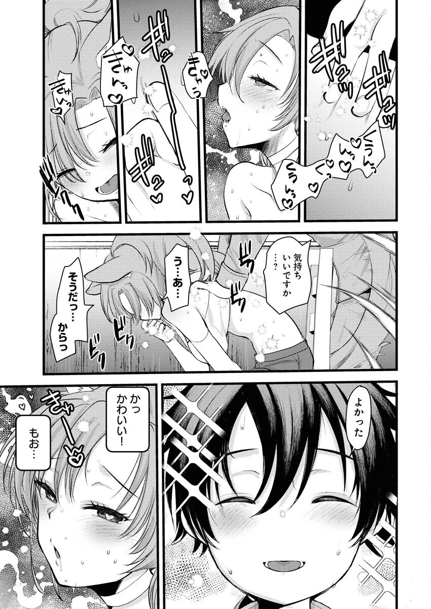 異世界ホテルへようこそ～魔族で勇者な最強姉たちから溺愛されて困ってます～ 第2話 - 21