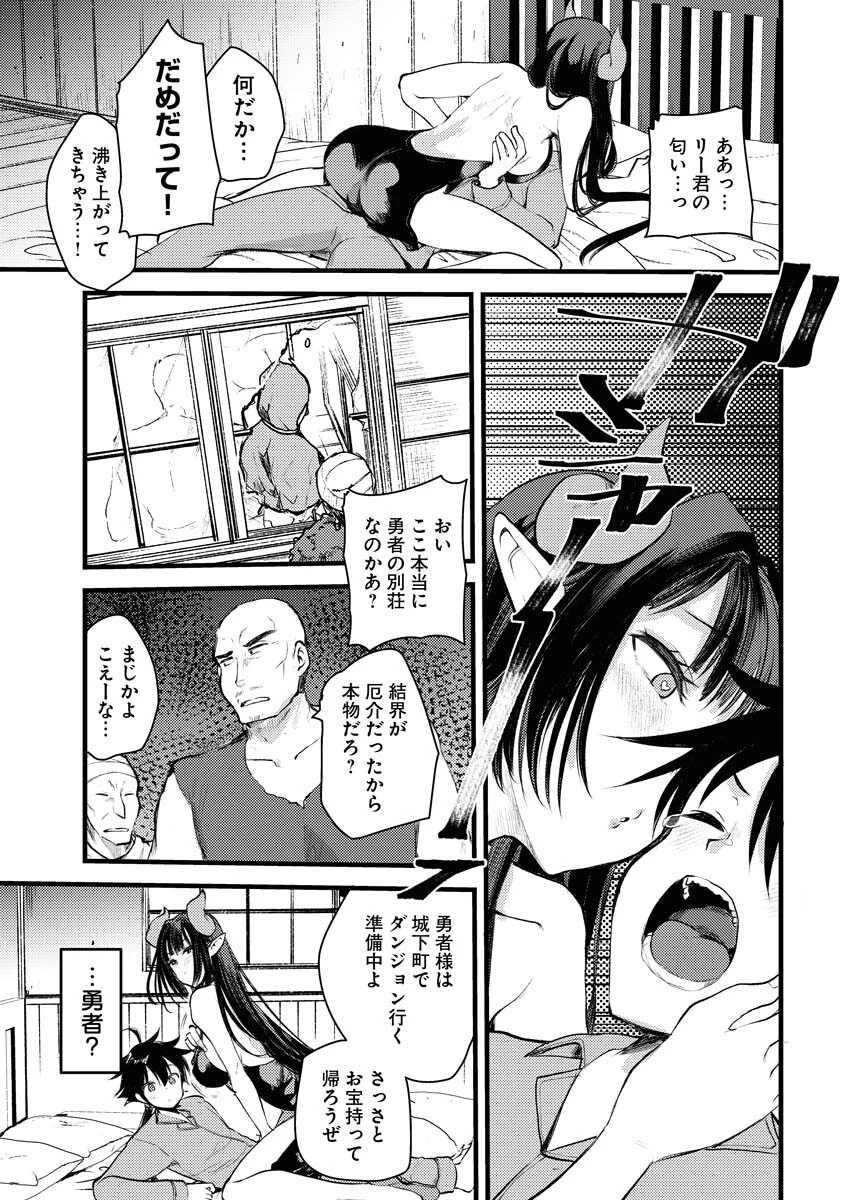 異世界ホテルへようこそ～魔族で勇者な最強姉たちから溺愛されて困ってます～ 第1話 - 19