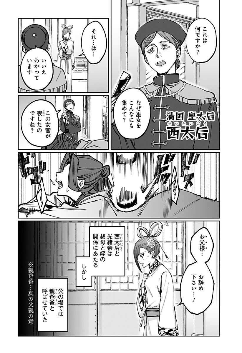 世界を繋ぎ尽くすインターネット巫女 第5話 - 18