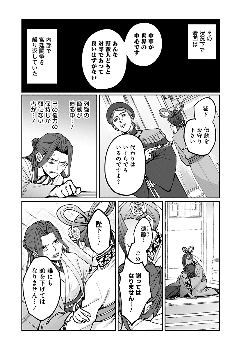 世界を繋ぎ尽くすインターネット巫女 第5話 - 21