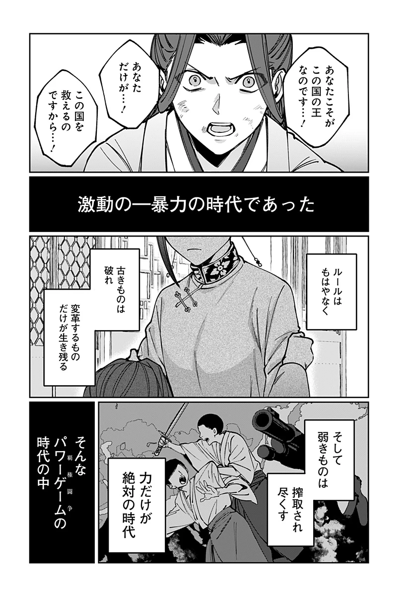 世界を繋ぎ尽くすインターネット巫女 第5話 - 22