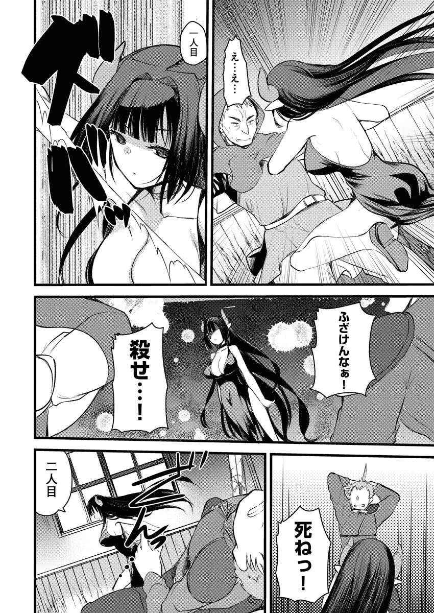 異世界ホテルへようこそ～魔族で勇者な最強姉たちから溺愛されて困ってます～ 第1話 - 22